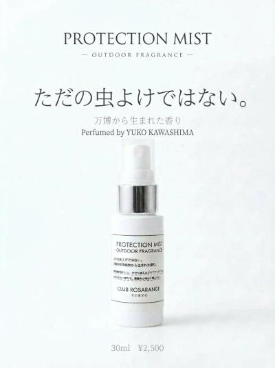 PRITECTION MIST <BR>OUTFOOR FRAGRSNCE